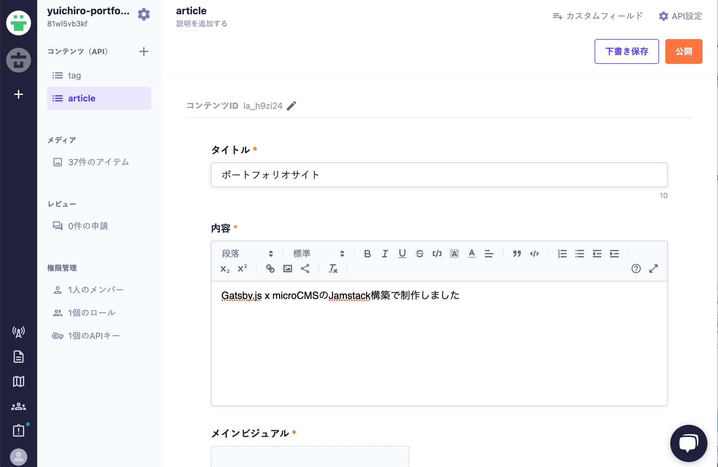 ポートフォリオサイト